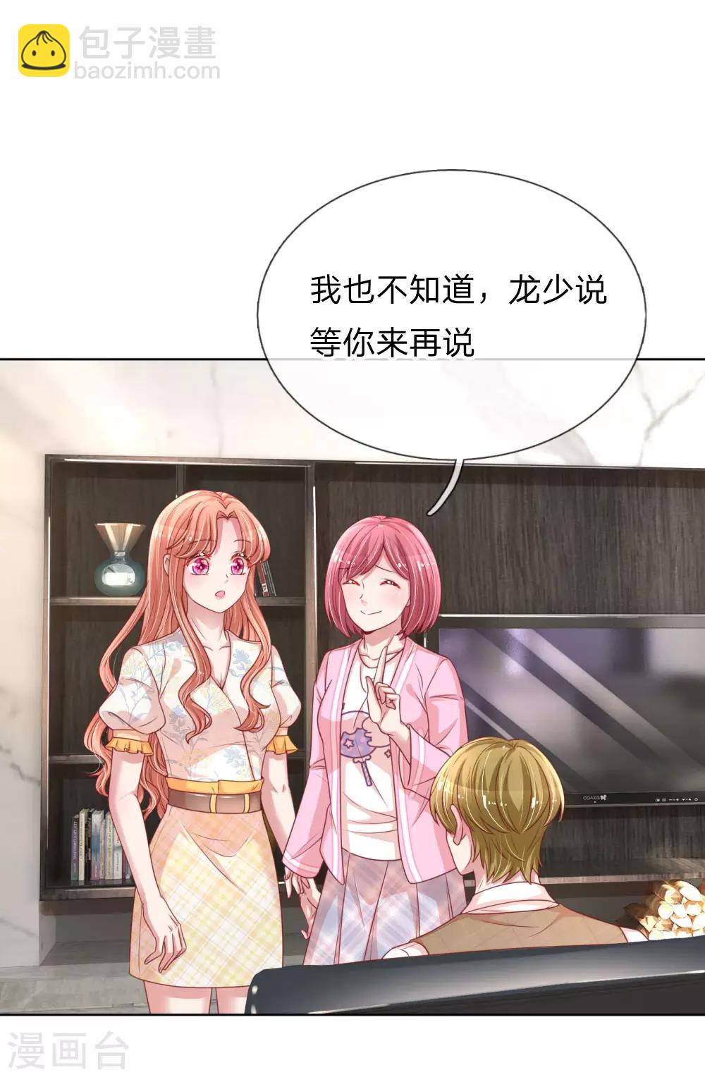 第219话 龙少的来电18