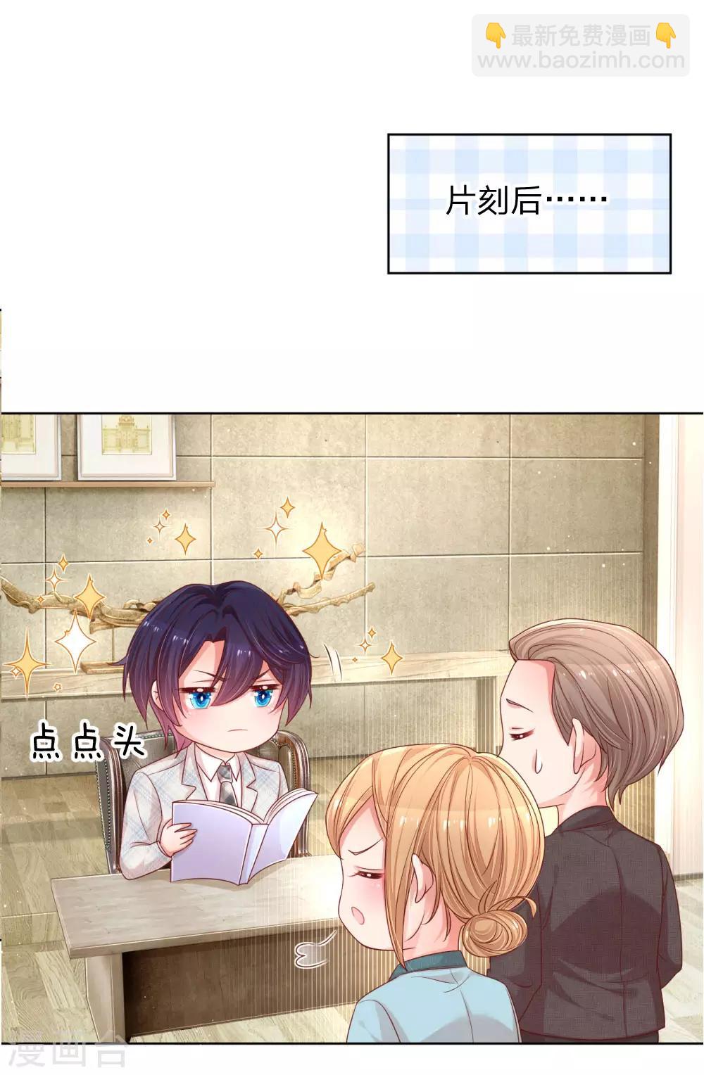 第219话 龙少的来电2