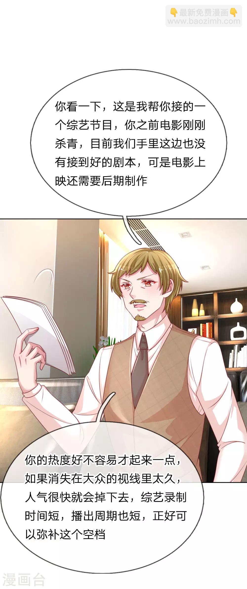 第219话 龙少的来电20