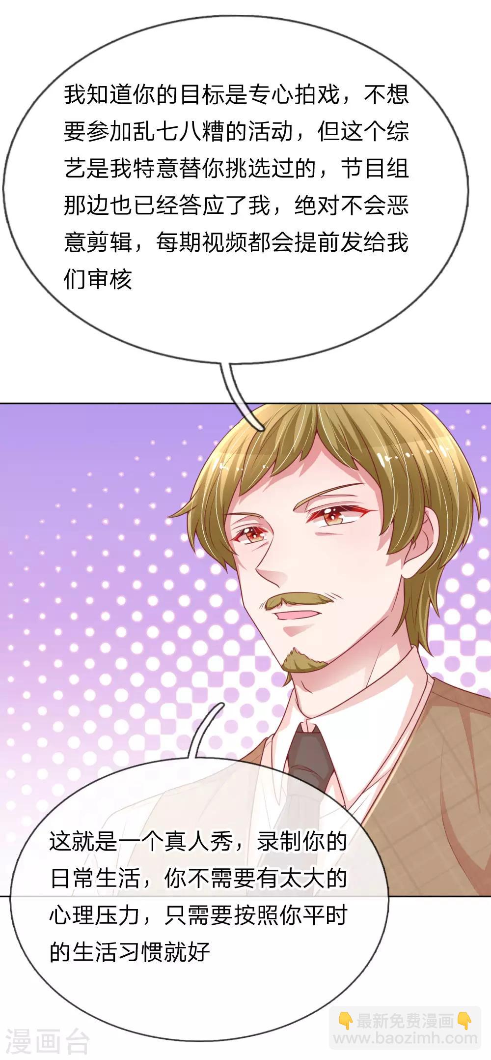 第219话 龙少的来电22
