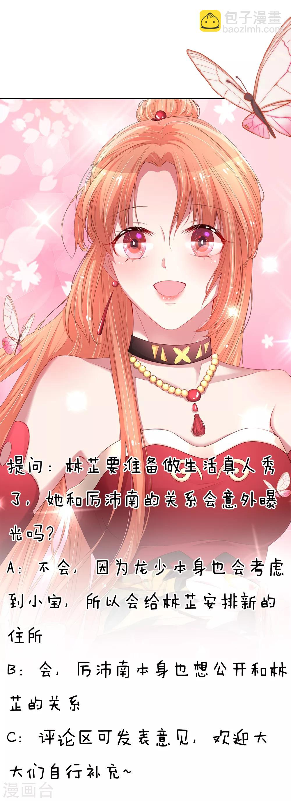 第219话 龙少的来电25