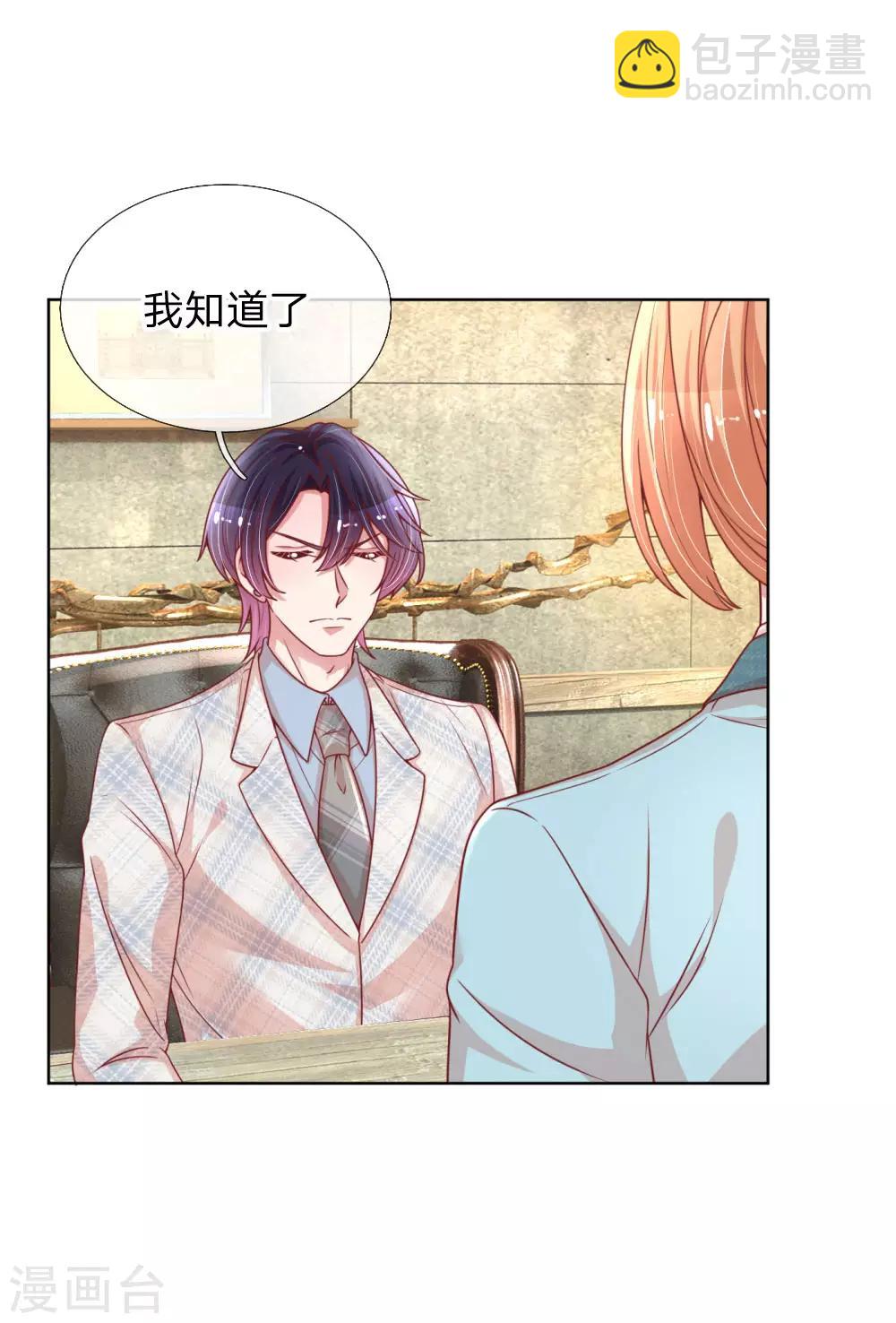 第219话 龙少的来电5