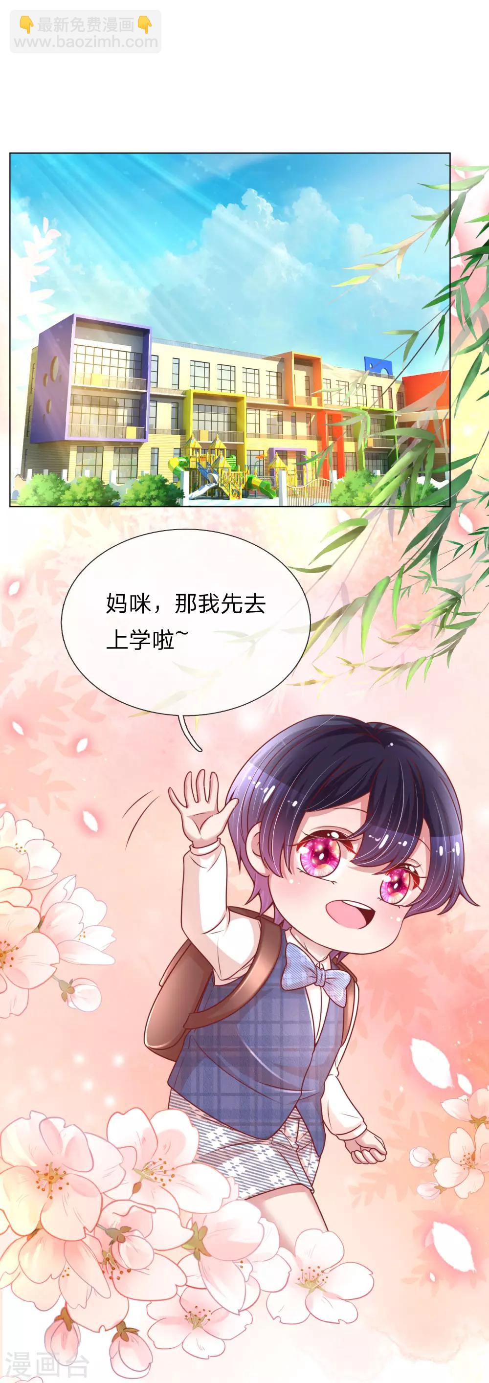 第219话 龙少的来电7