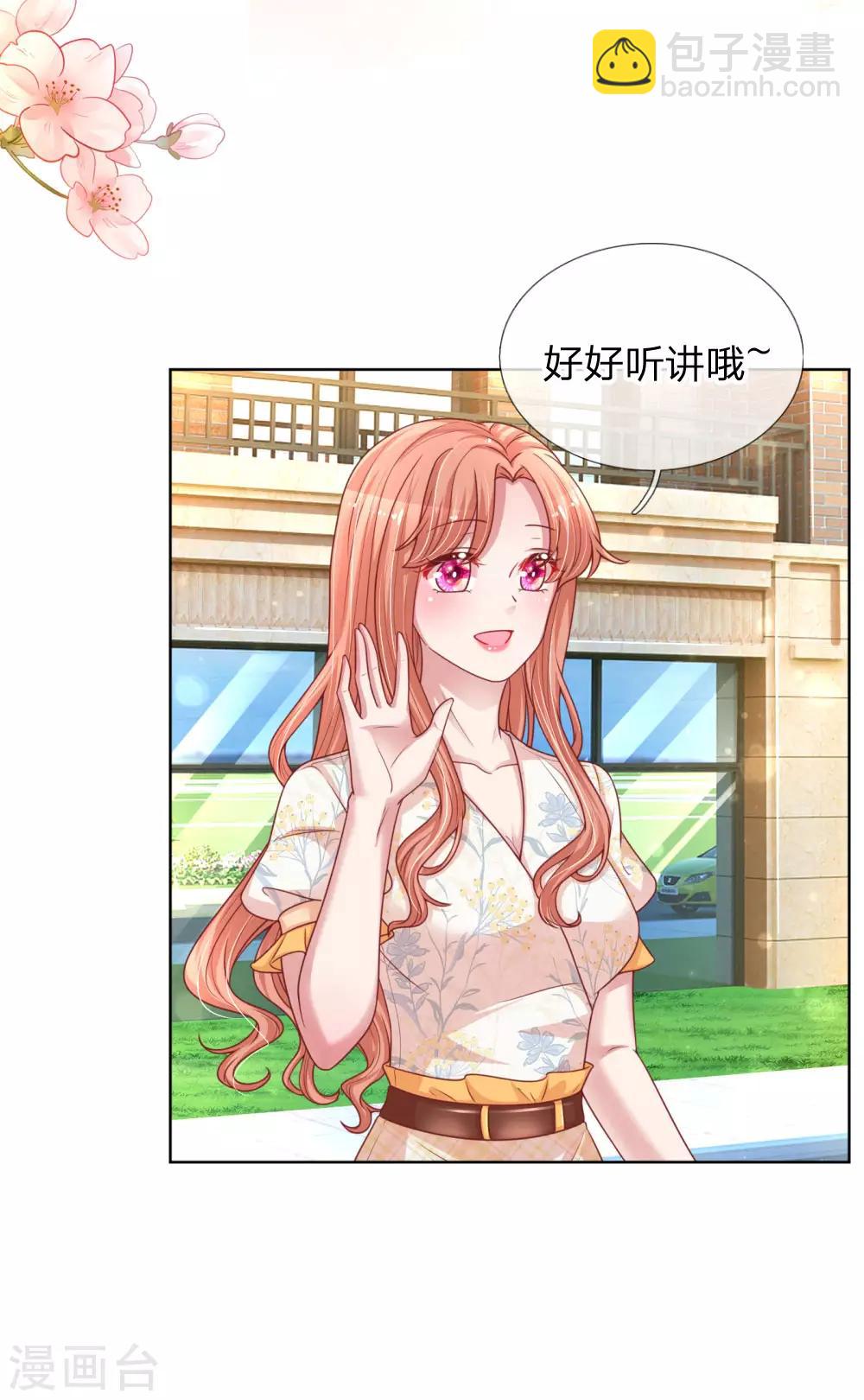 第219话 龙少的来电8
