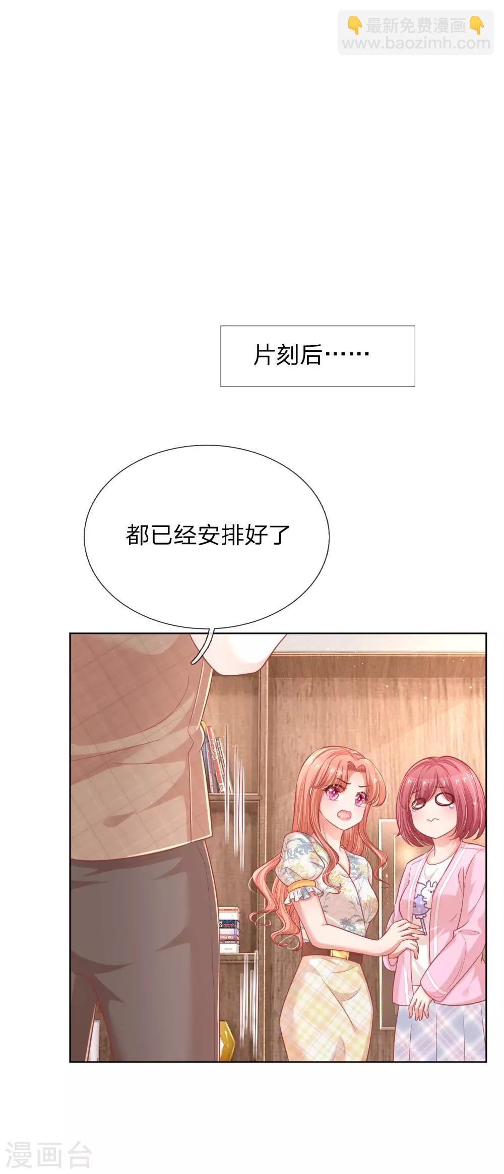 第220话 铁三角组合11