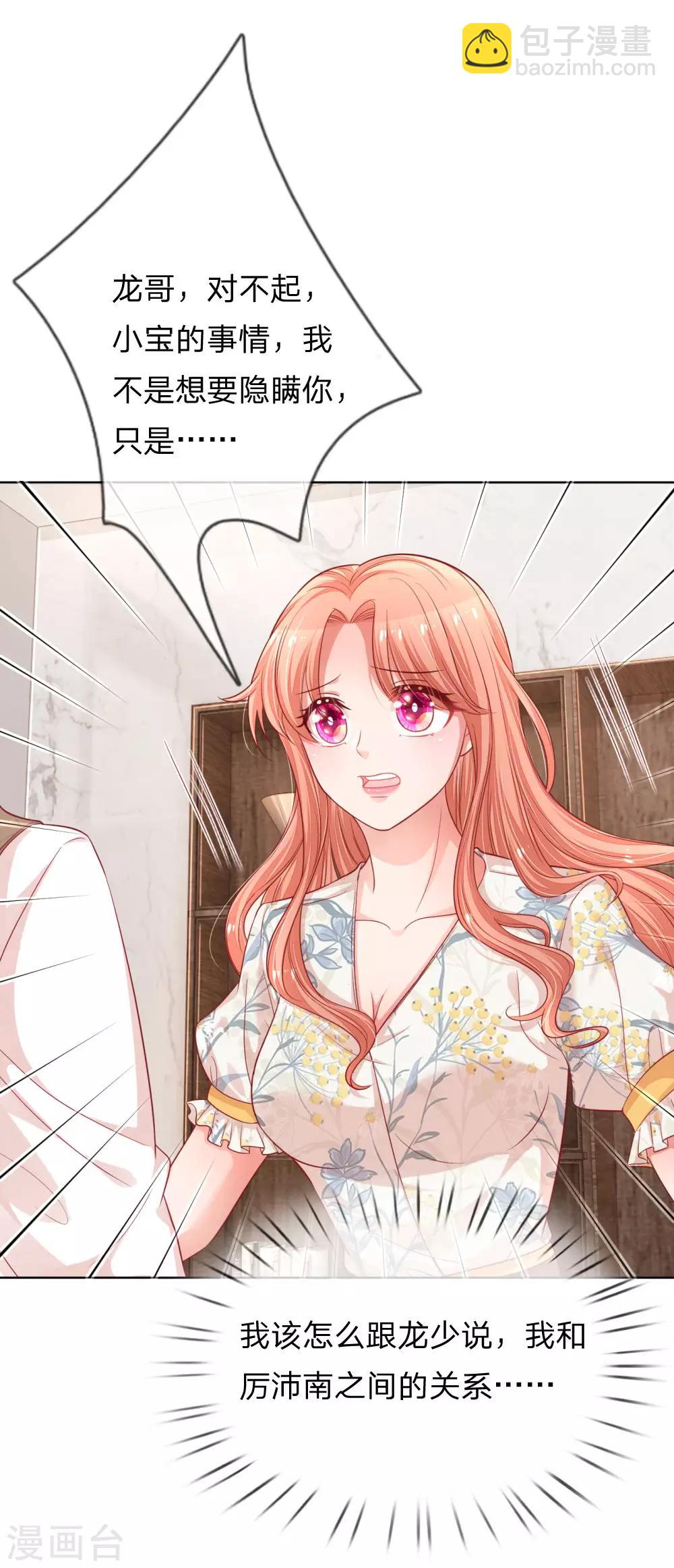 第220话 铁三角组合12