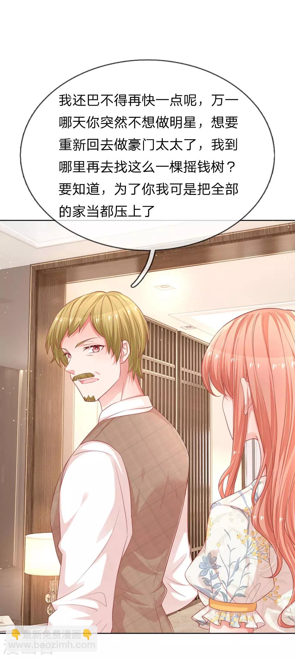 第220话 铁三角组合19