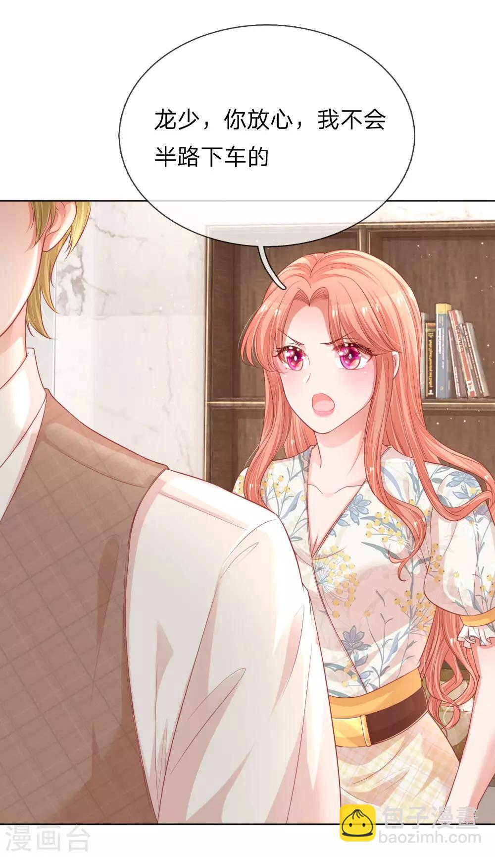 第220话 铁三角组合22