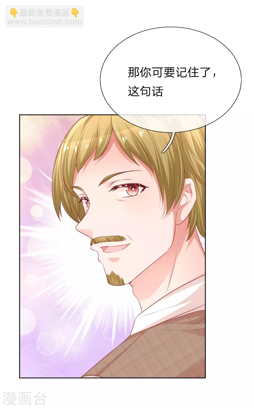 第220话 铁三角组合24