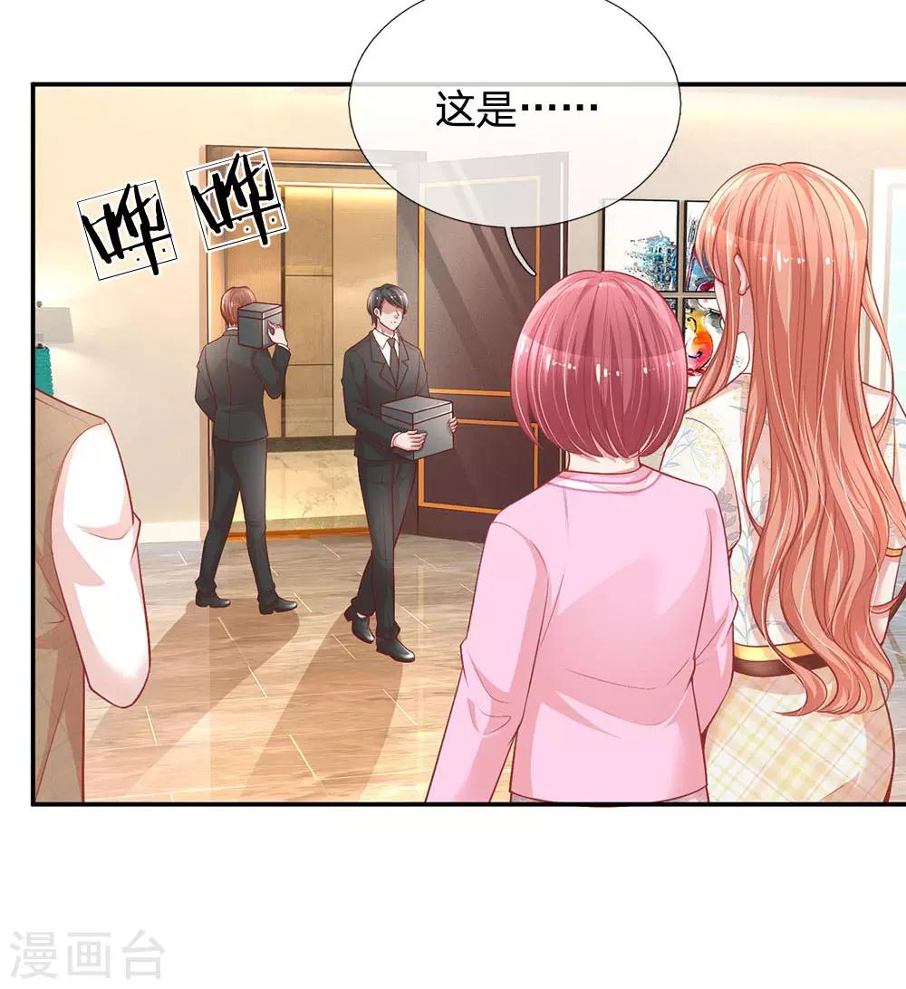 第220话 铁三角组合27