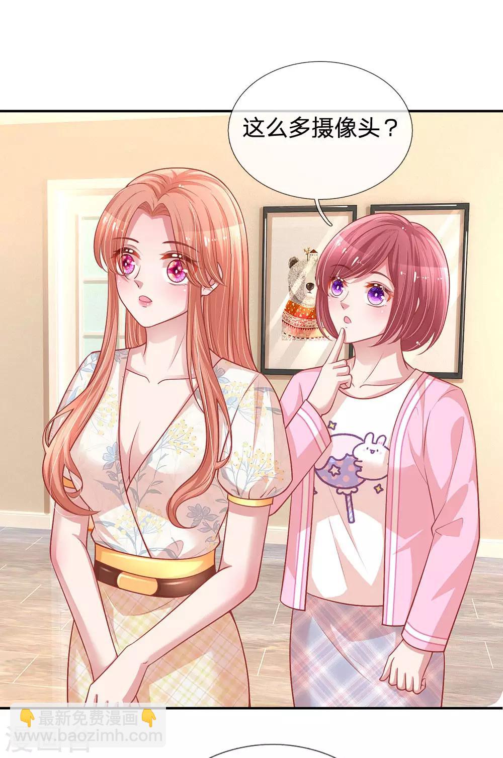 第220话 铁三角组合29