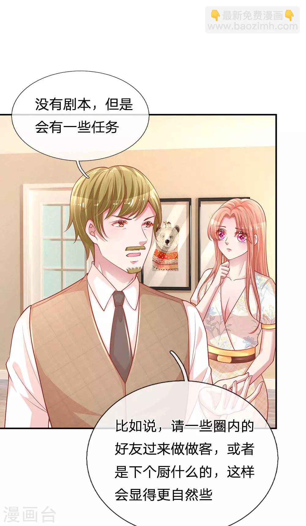 第220话 铁三角组合32