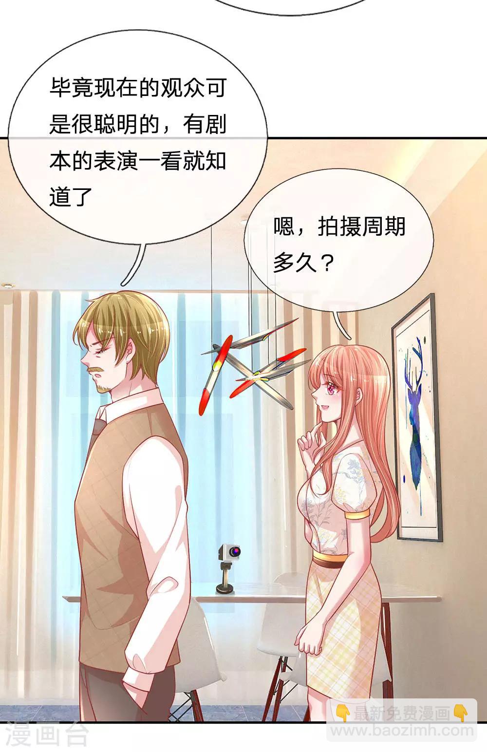 第220话 铁三角组合33