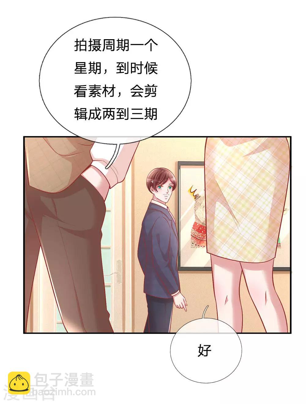 第220话 铁三角组合34