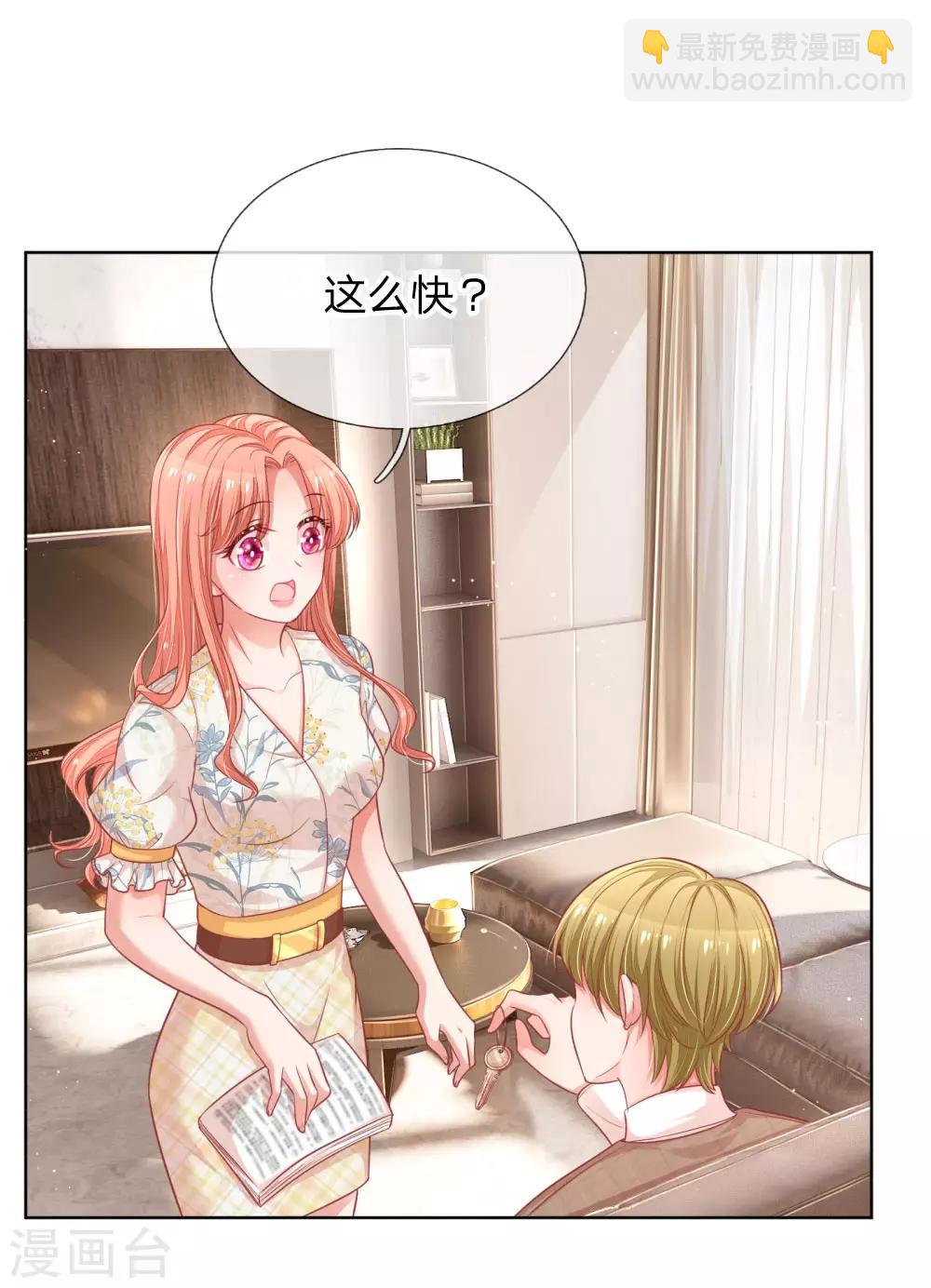 第220话 铁三角组合4