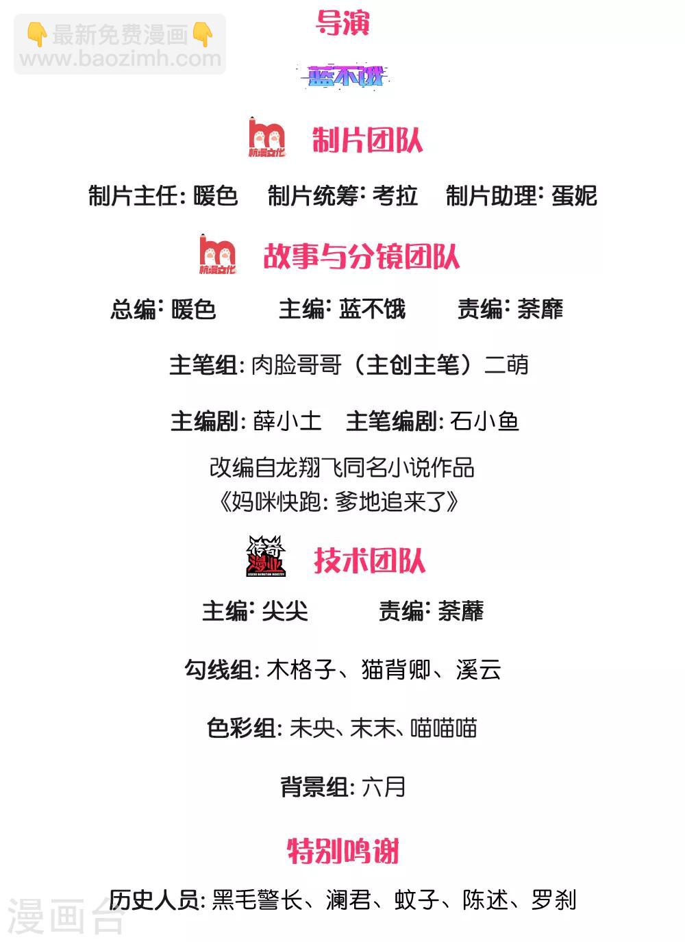 第222话 “可靠”的助理？1