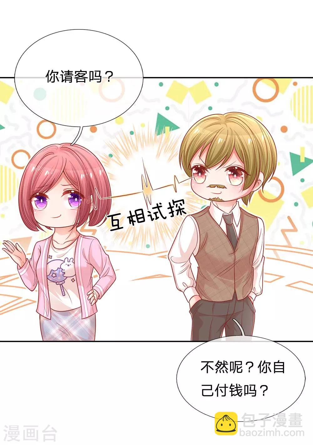 第222话 “可靠”的助理？14