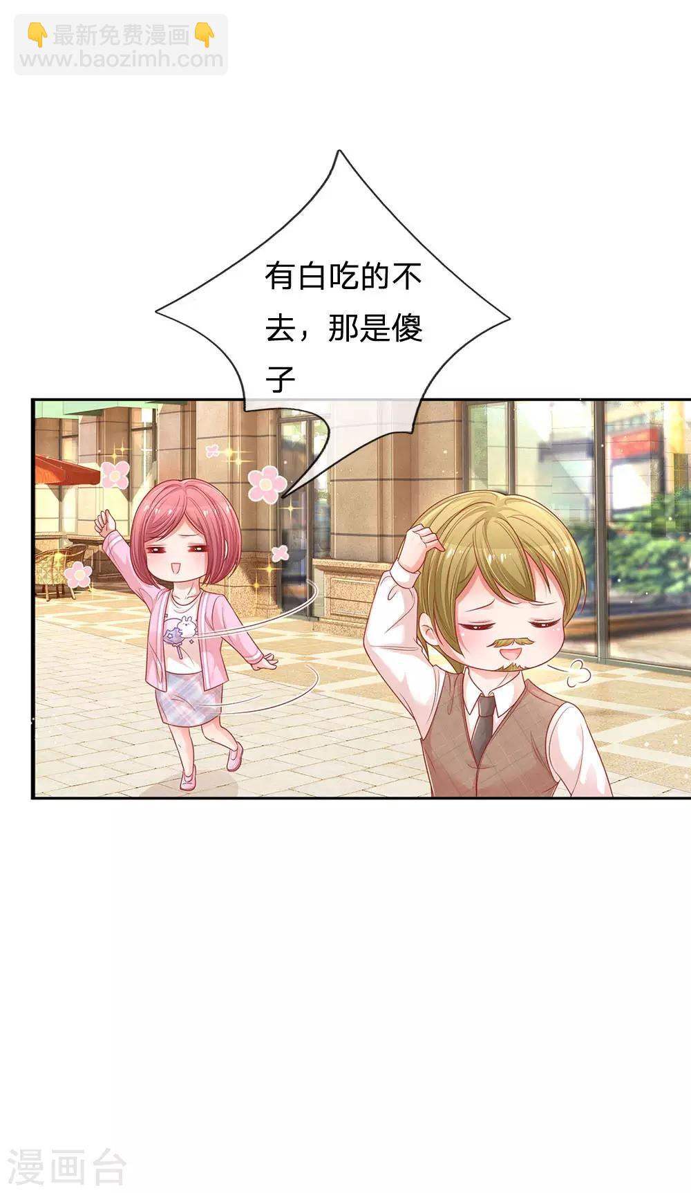 第222话 “可靠”的助理？16