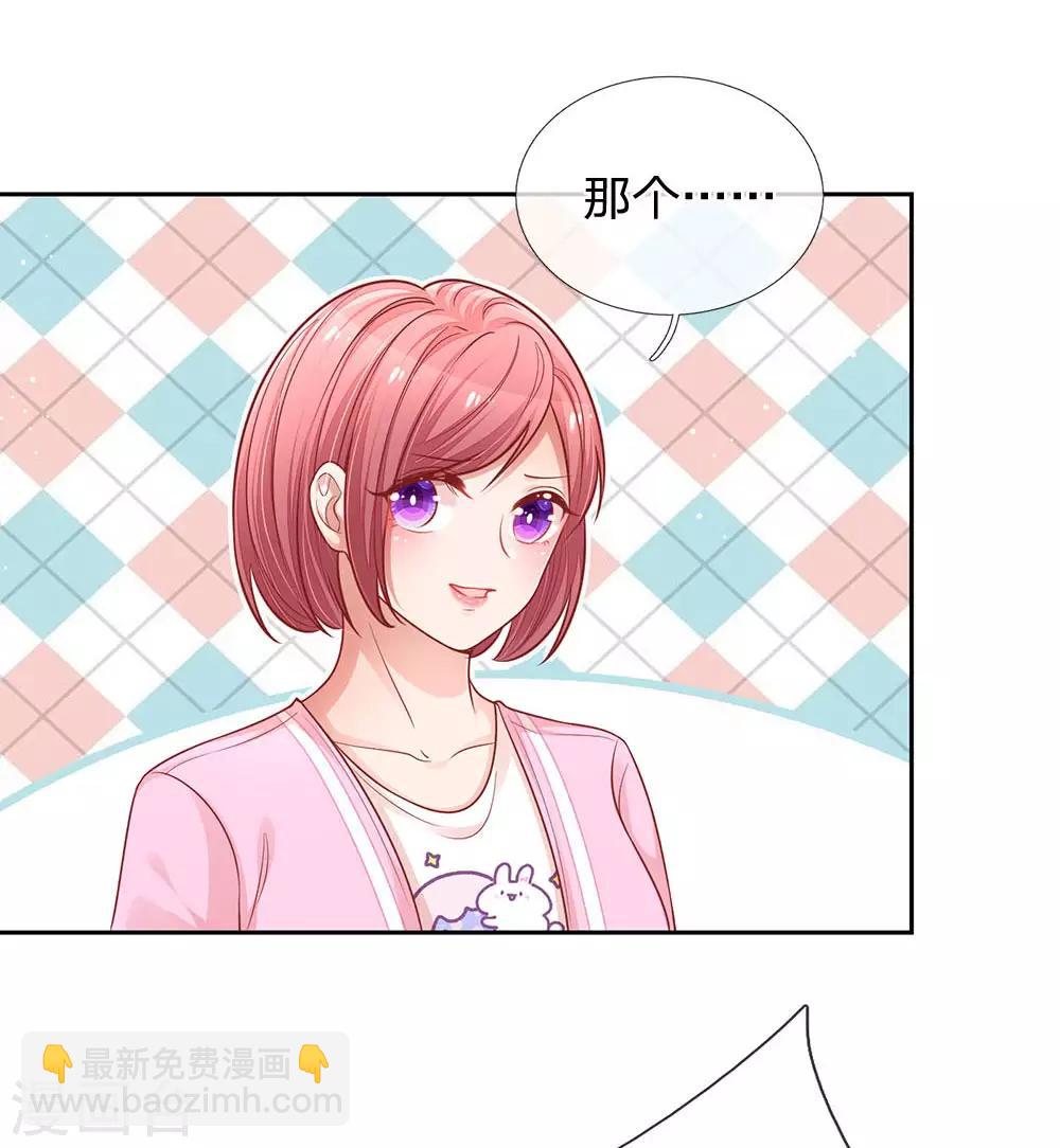 第222话 “可靠”的助理？2