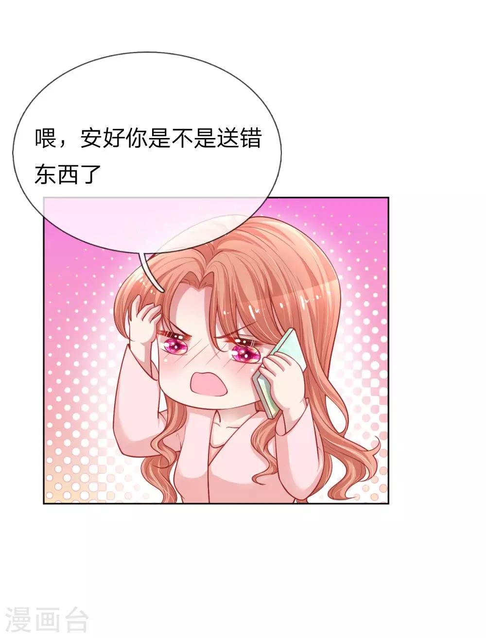 第222话 “可靠”的助理？23