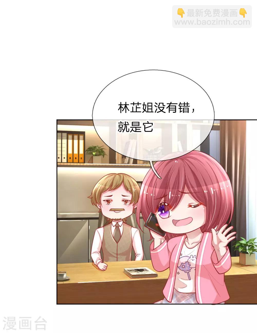 第222话 “可靠”的助理？24