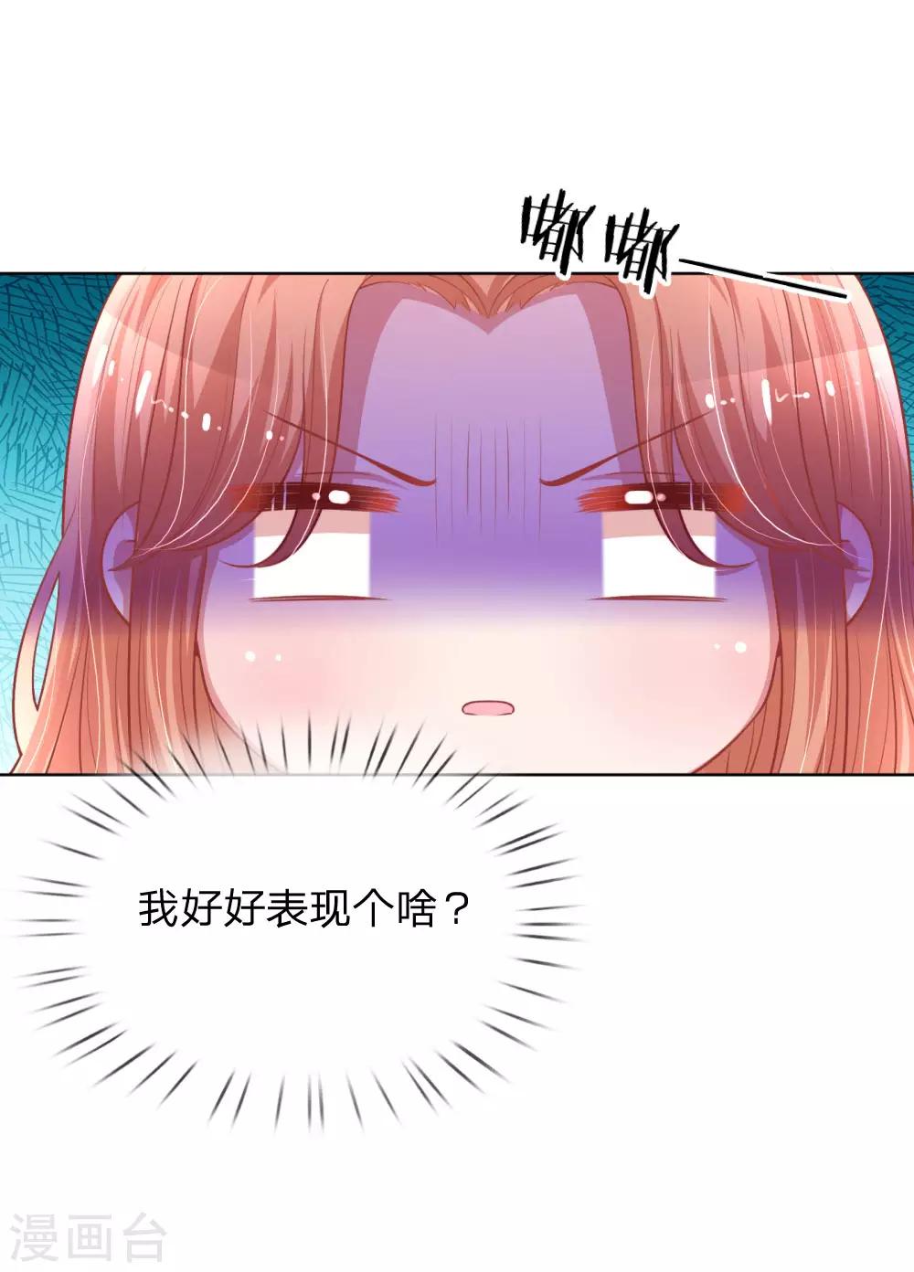 第222话 “可靠”的助理？26