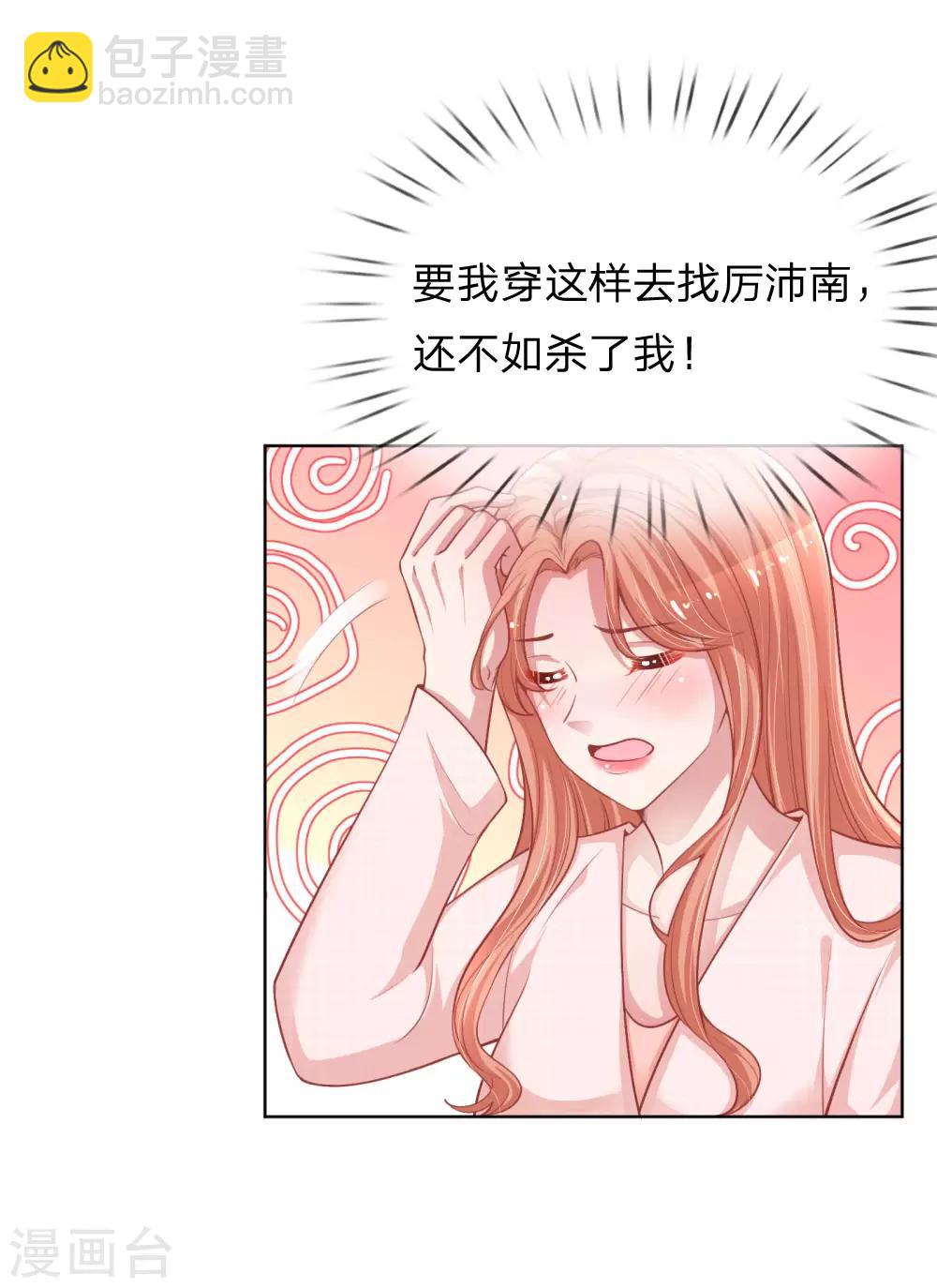 第222话 “可靠”的助理？27