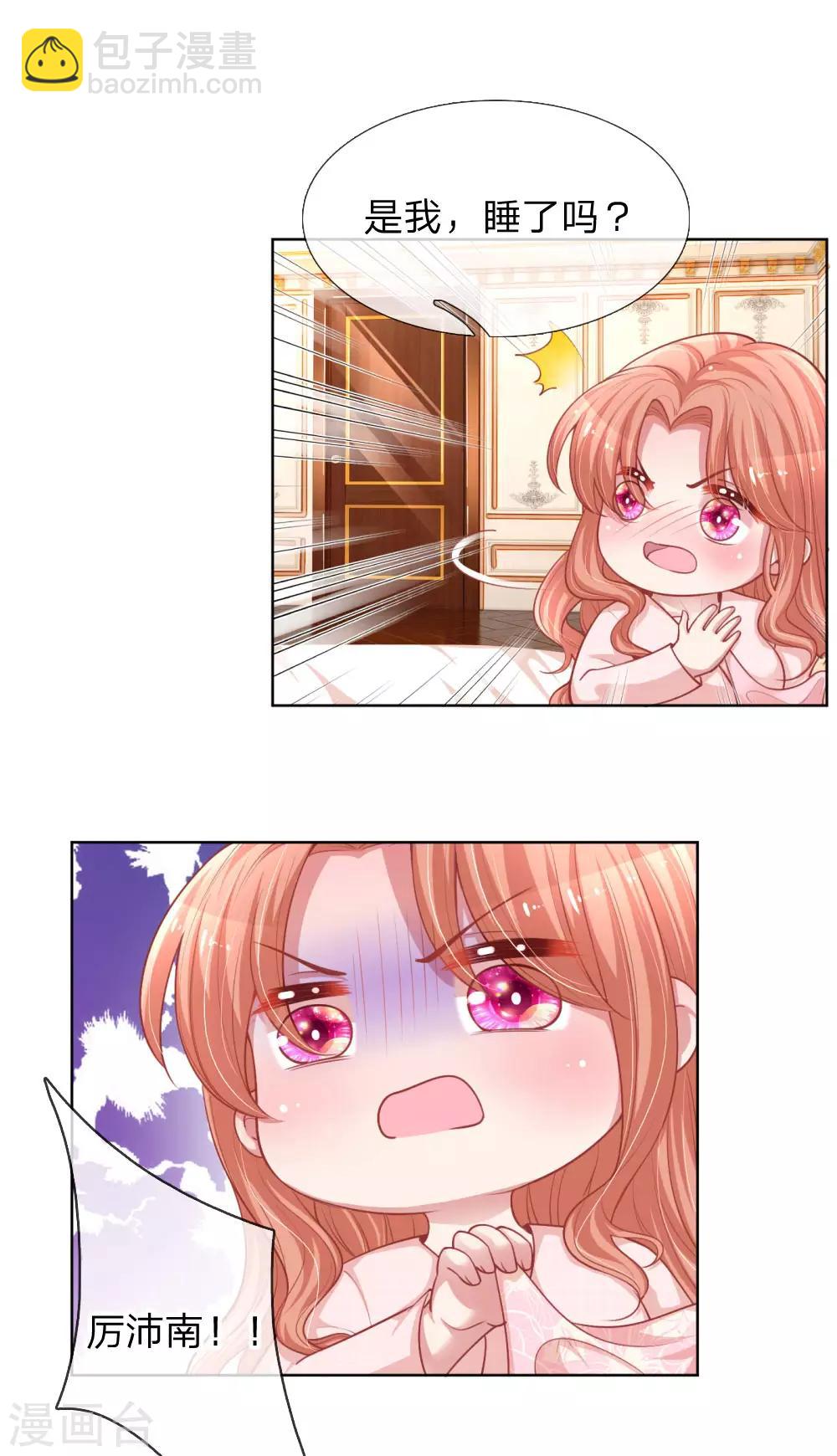 第222话 “可靠”的助理？29