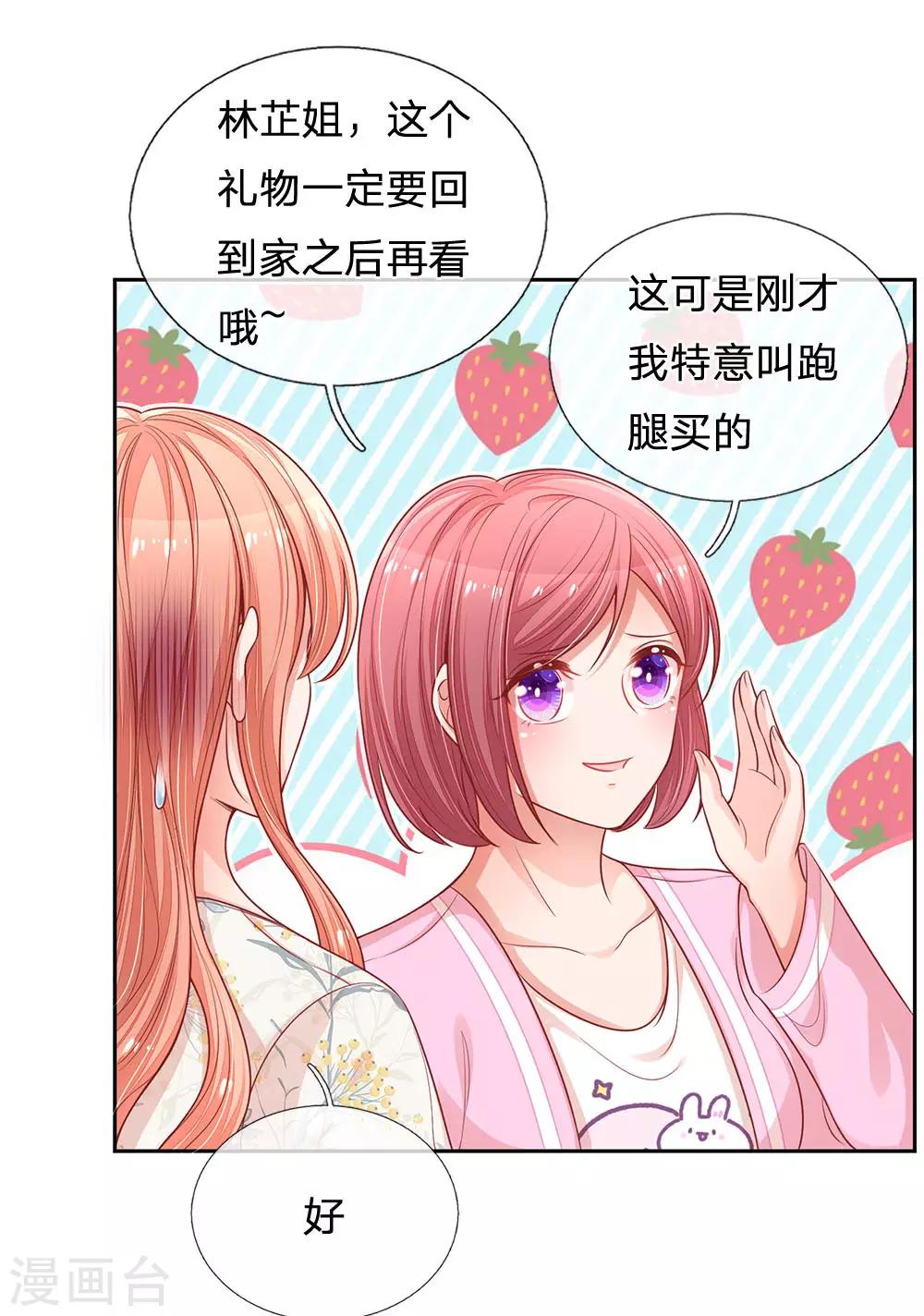 第222话 “可靠”的助理？8