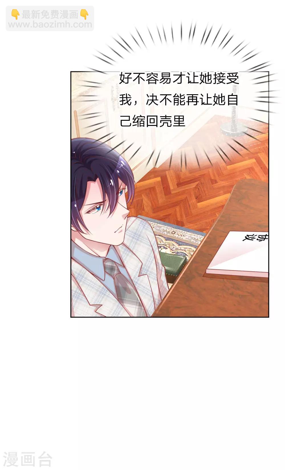 第223话 “诚意满满”的道歉14
