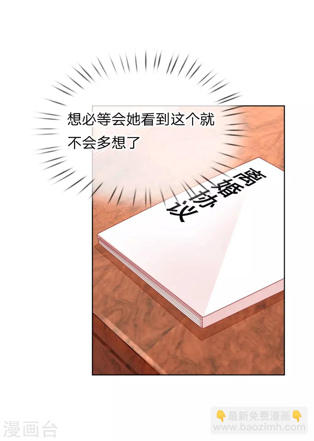 第223话 “诚意满满”的道歉16