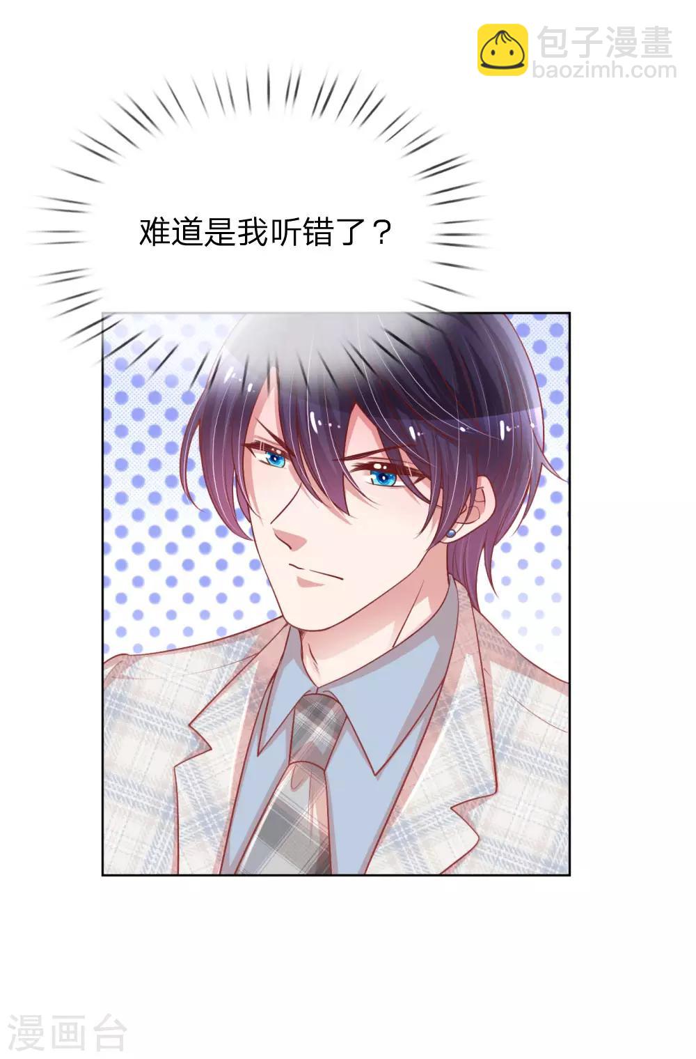 第223话 “诚意满满”的道歉20