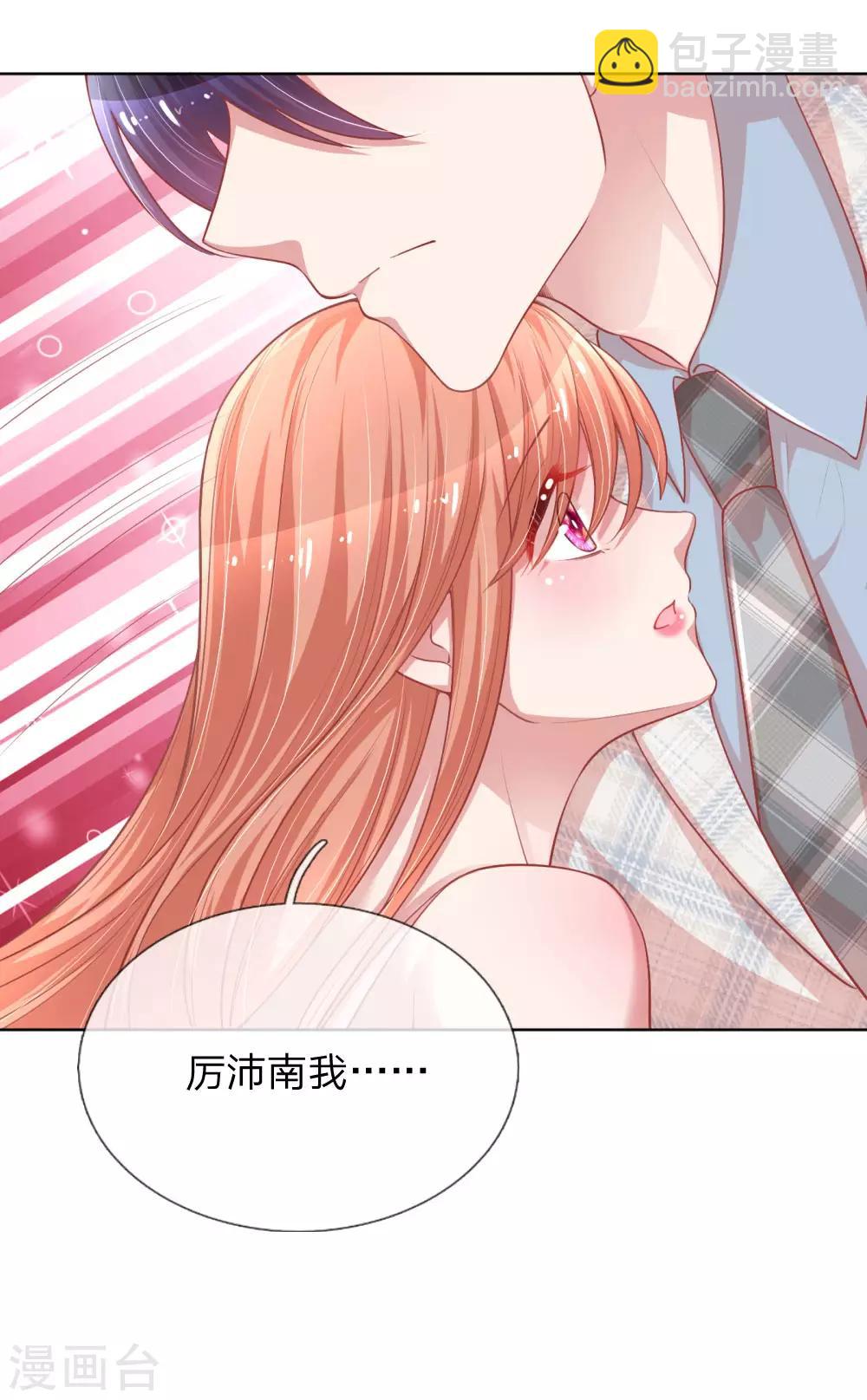 第223话 “诚意满满”的道歉22