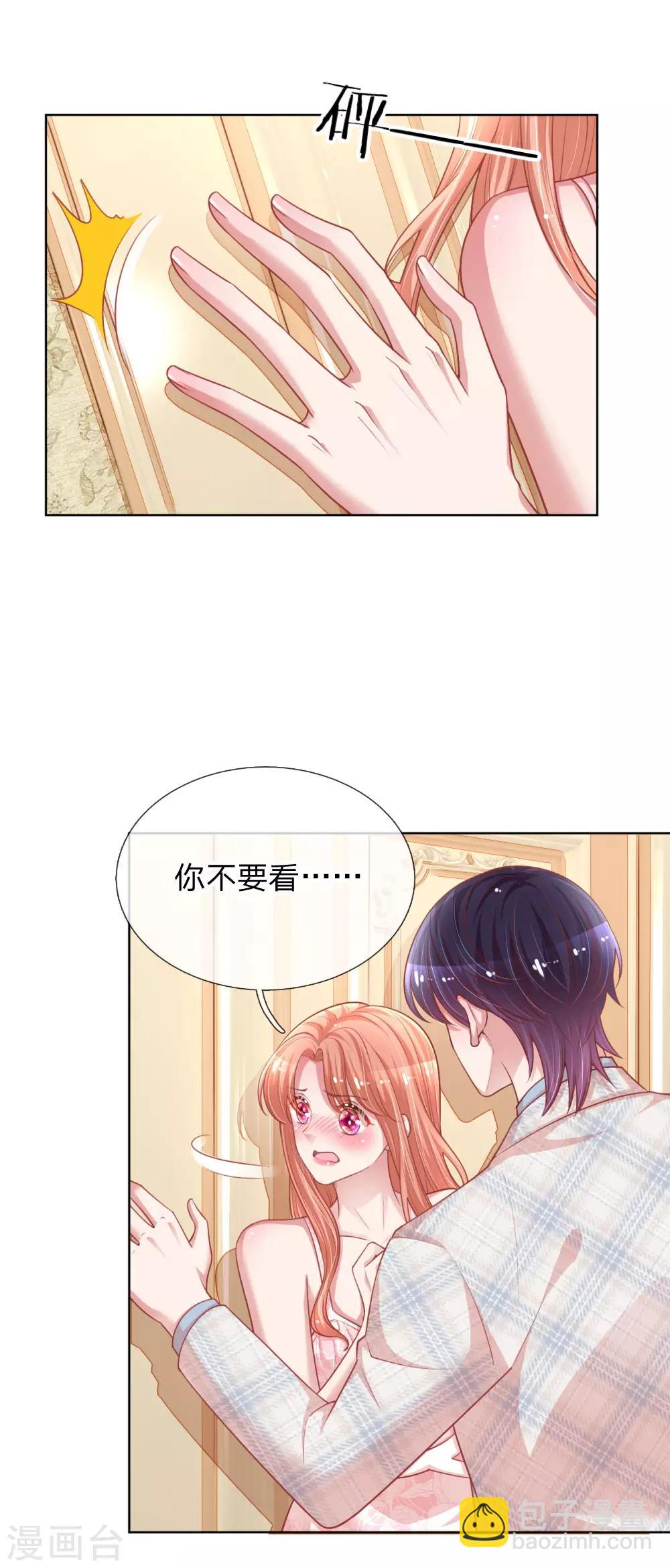 第223话 “诚意满满”的道歉28