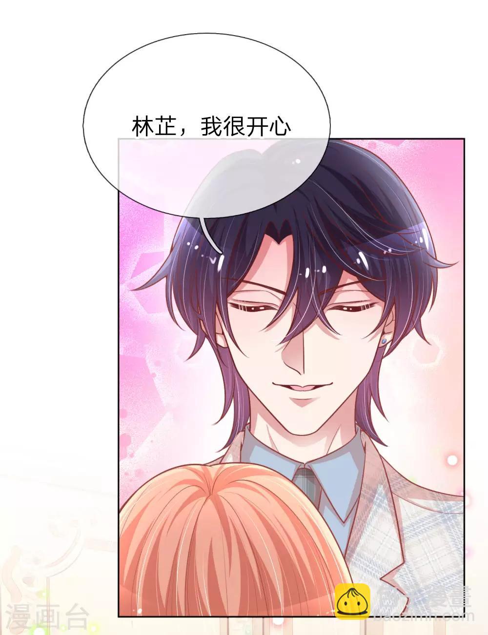 第223话 “诚意满满”的道歉32