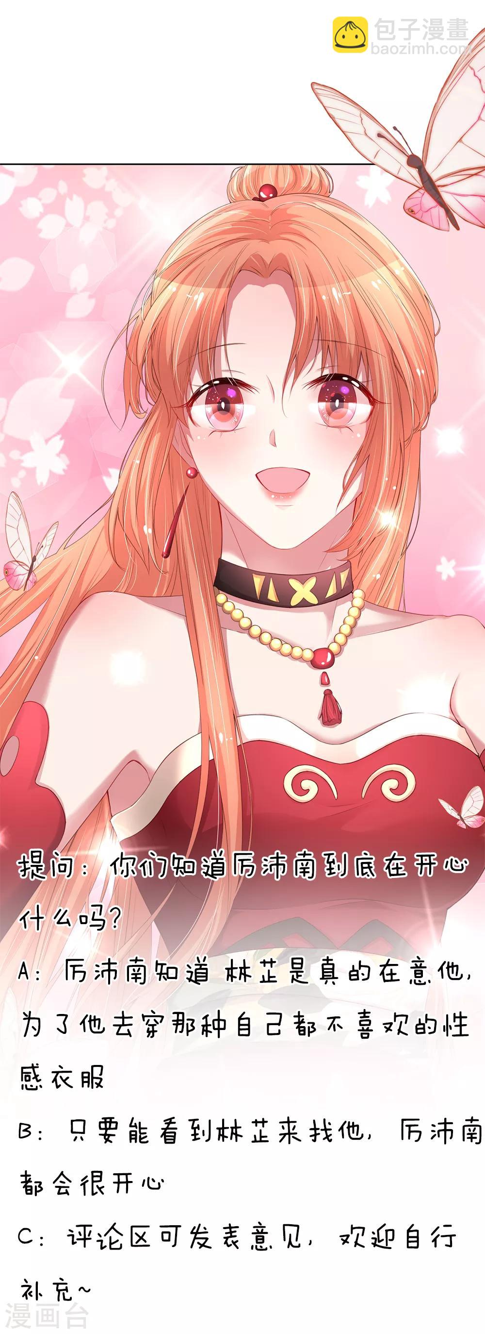 第223话 “诚意满满”的道歉34