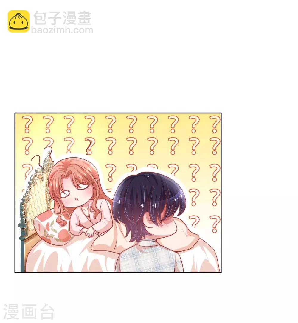 第223话 “诚意满满”的道歉6