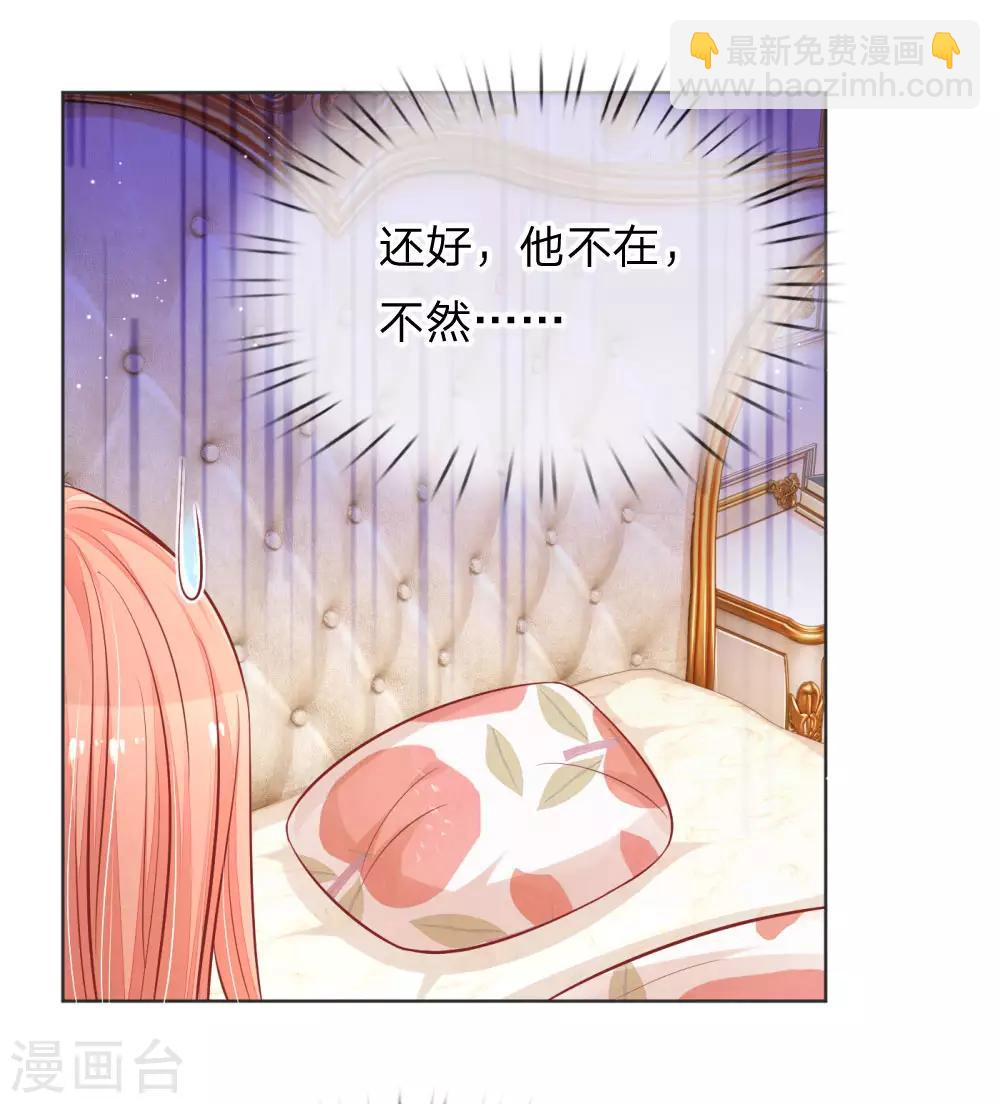 第224话 和睦一夜14