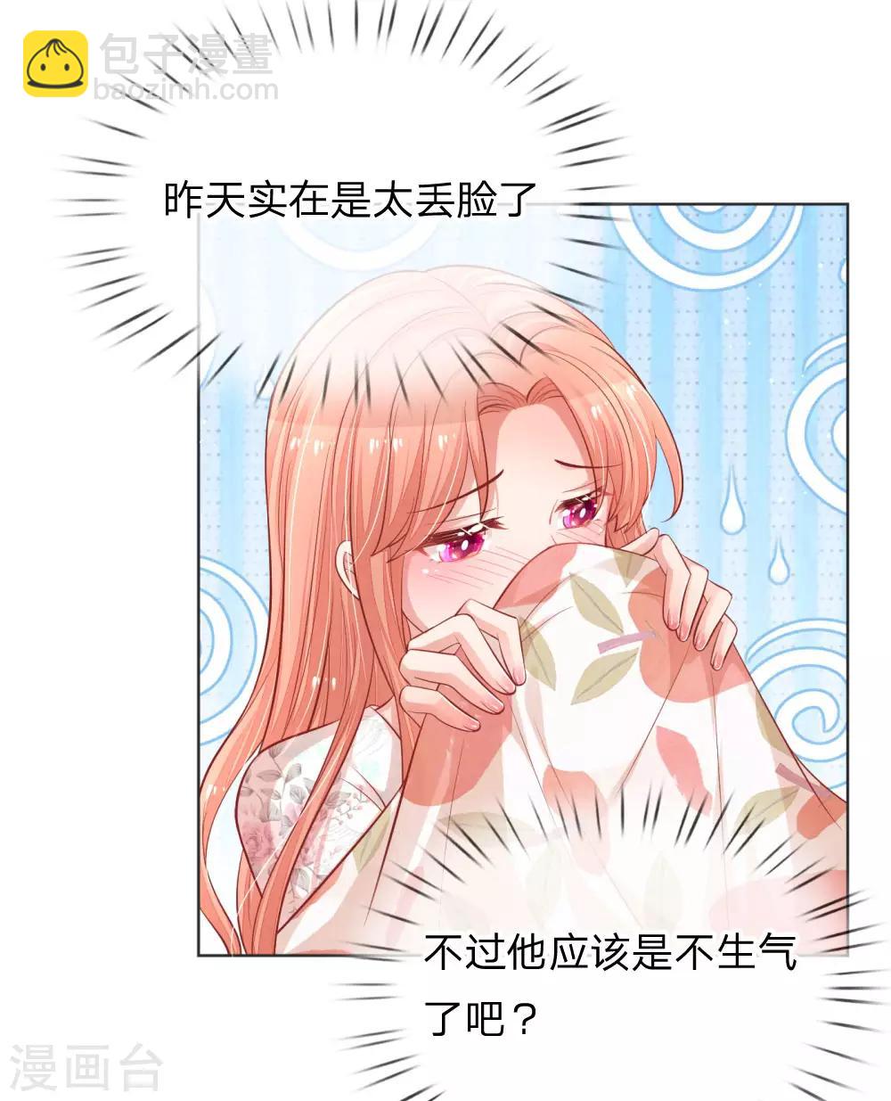 第224话 和睦一夜15