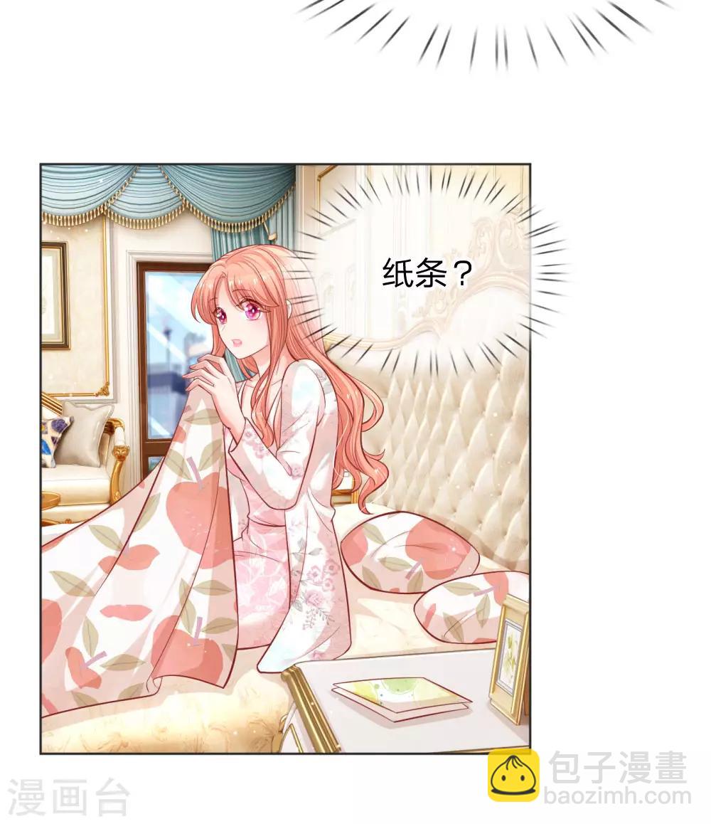 第224话 和睦一夜16
