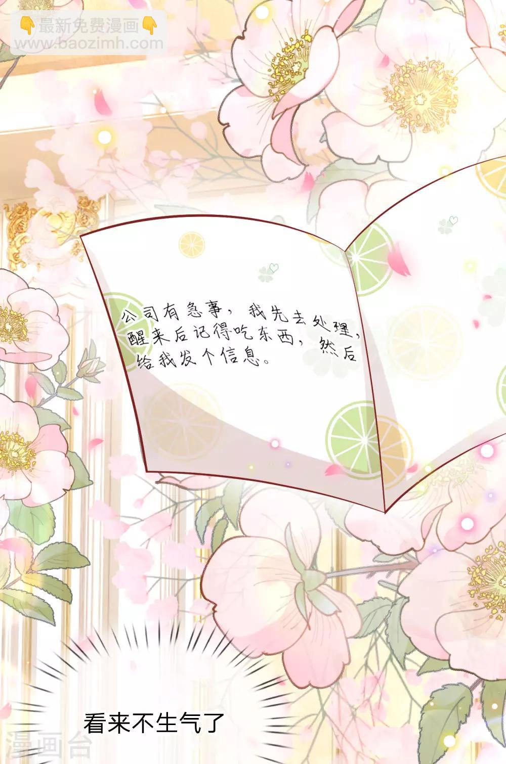 第224话 和睦一夜18