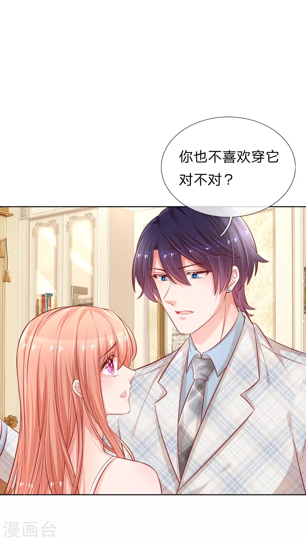第224话 和睦一夜2