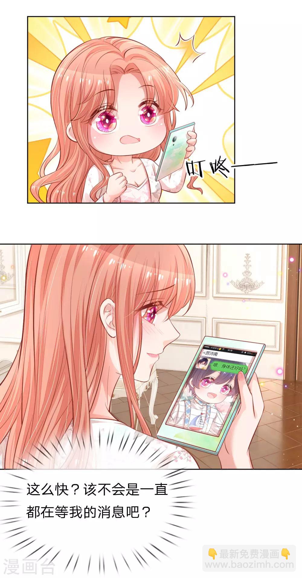 第224话 和睦一夜25