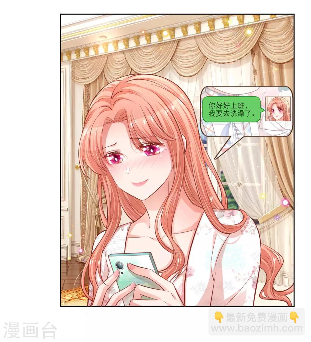 第224话 和睦一夜26
