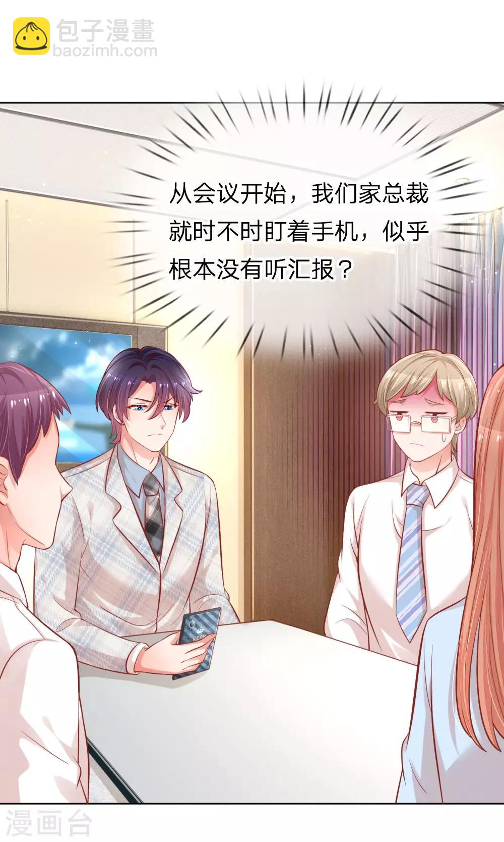 第224话 和睦一夜28