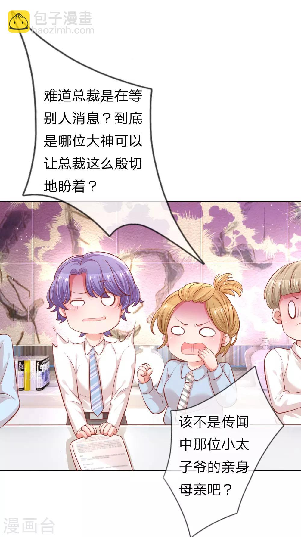 第224话 和睦一夜29