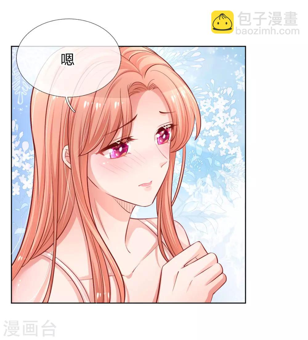 第224话 和睦一夜3