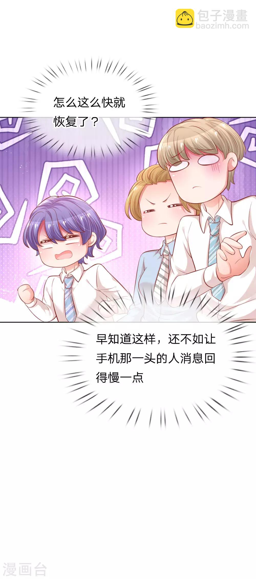 第224话 和睦一夜31
