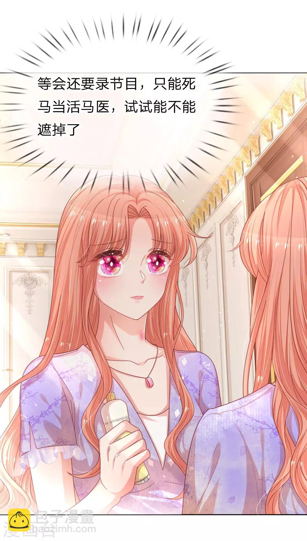 第224话 和睦一夜34