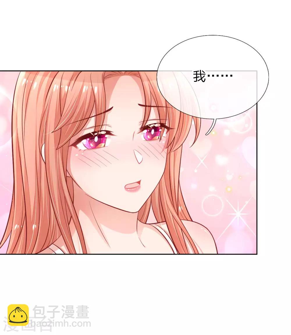 第224话 和睦一夜6